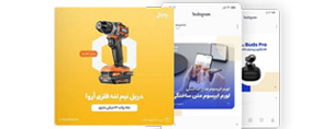 طراحی لایوت اینستاگرام