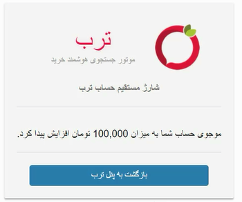 چرا سایت ترب پربازدید است