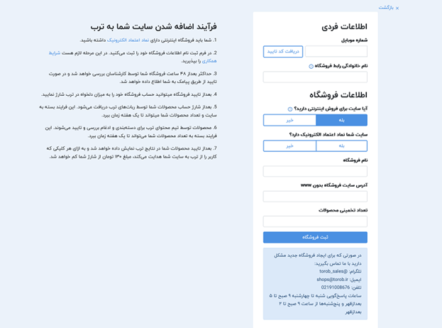 چرا سایت ترب پربازدید است